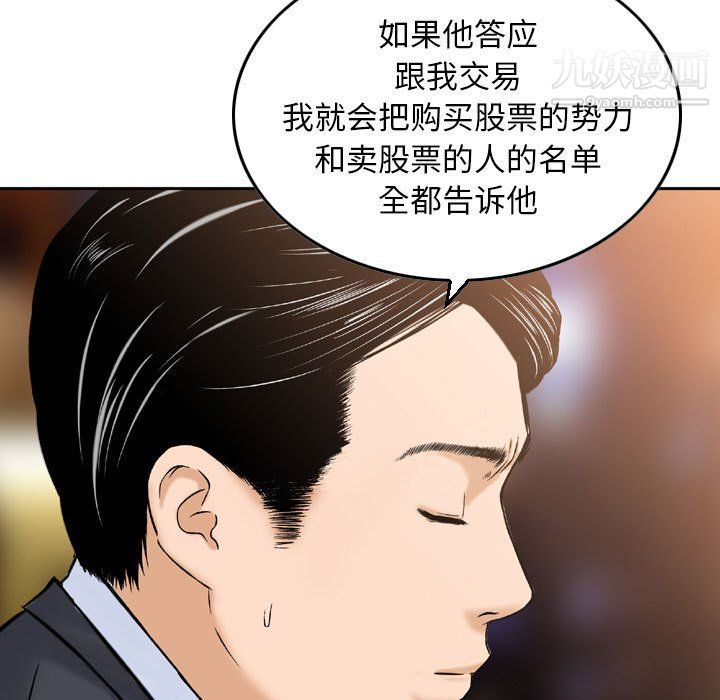 金钱的魅力第24话