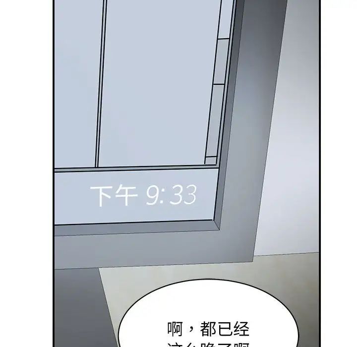 我的完美缪斯第9话