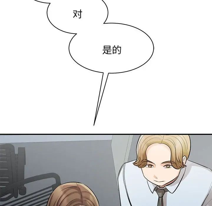 我的完美缪斯第9话