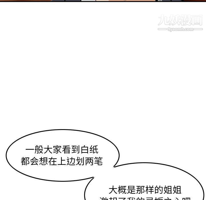 金钱的魅力第24话