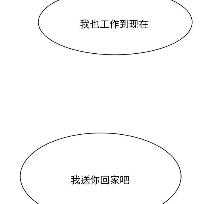 我的完美缪斯第9话