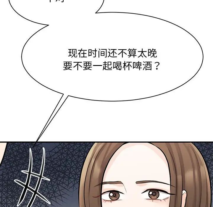 我的完美缪斯第9话