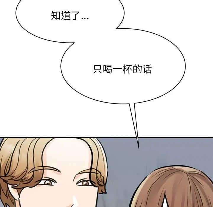 我的完美缪斯第9话