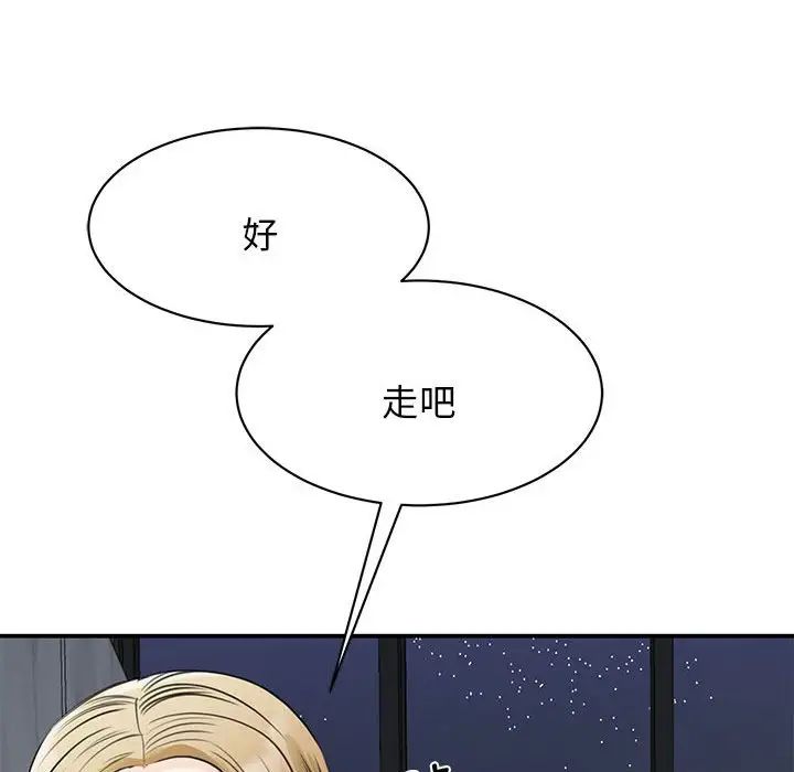 我的完美缪斯第9话