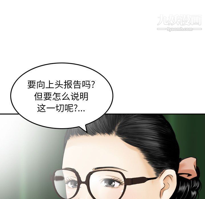 金钱的魅力第24话