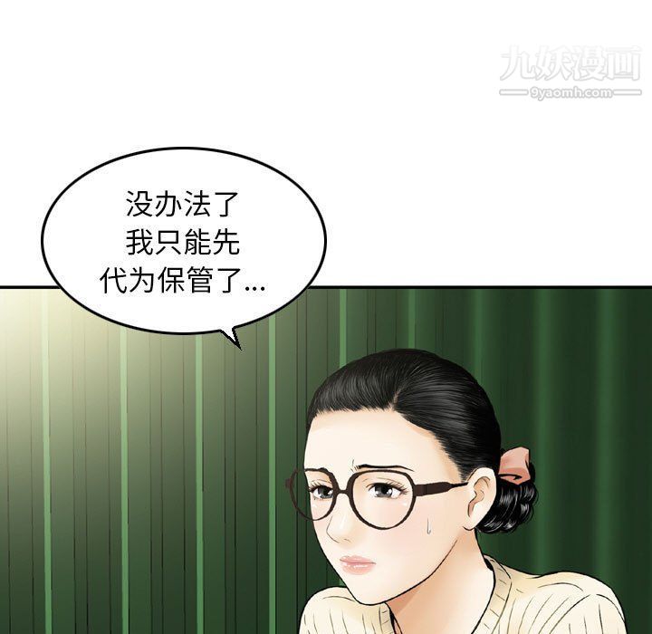 金钱的魅力第24话