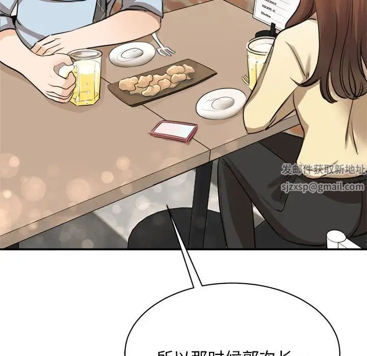 我的完美缪斯第9话