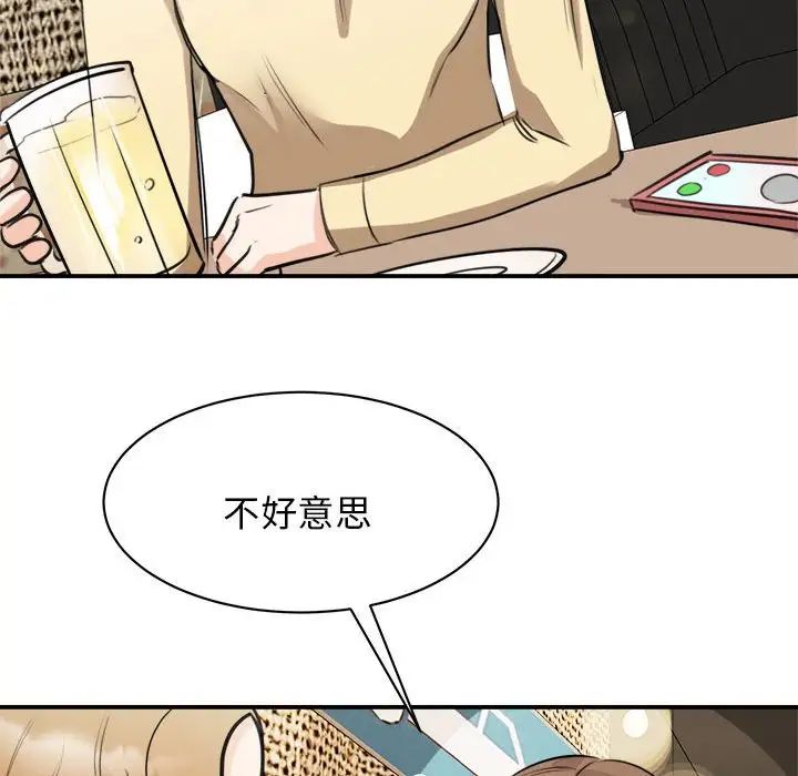 我的完美缪斯第9话