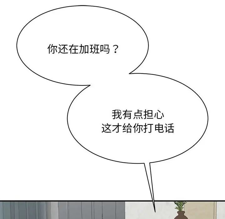 我的完美缪斯第9话