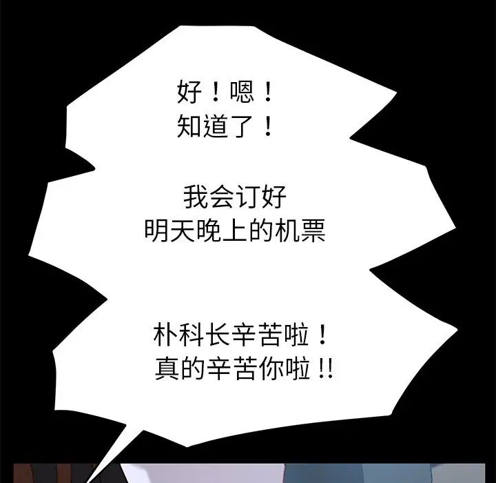 乖乖上钩第36话