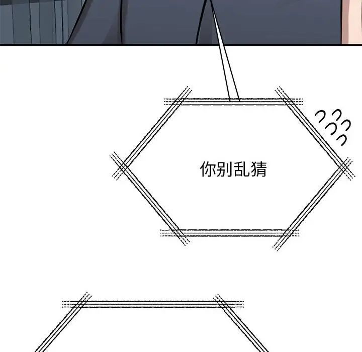 我的完美缪斯第9话