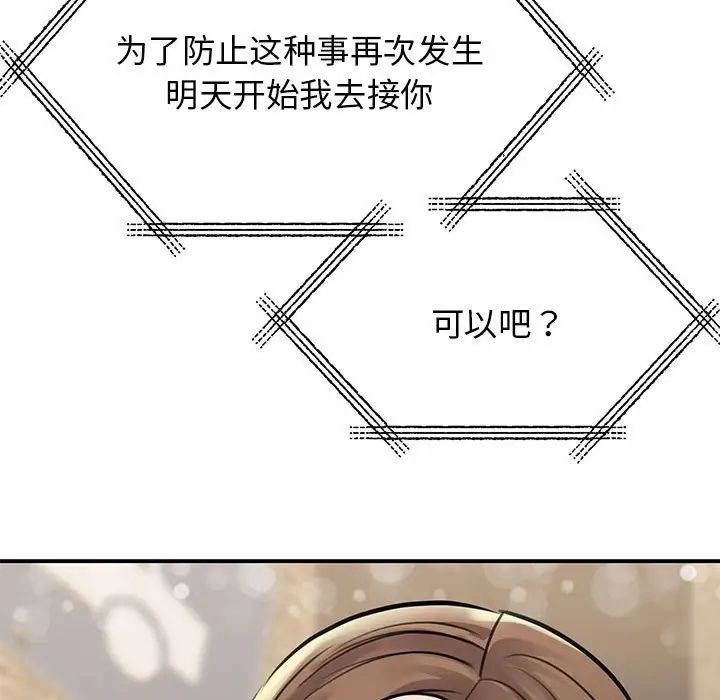 我的完美缪斯第9话