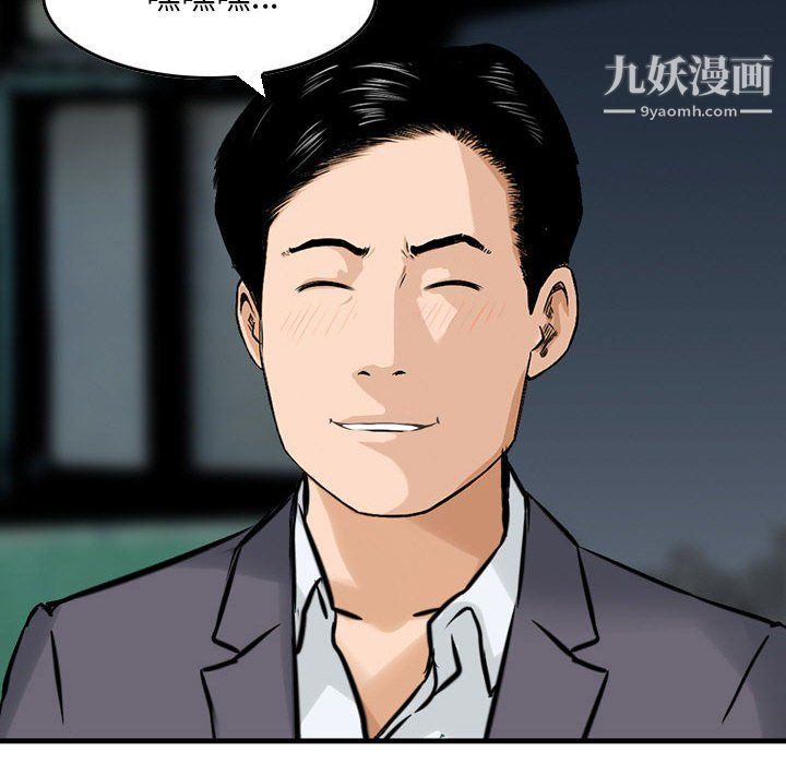 金钱的魅力第24话