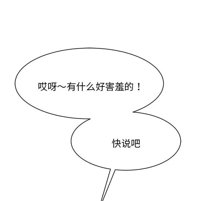 我的完美缪斯第9话