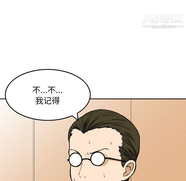 金钱的魅力第24话