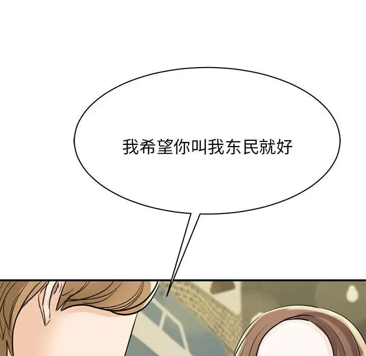 我的完美缪斯第9话