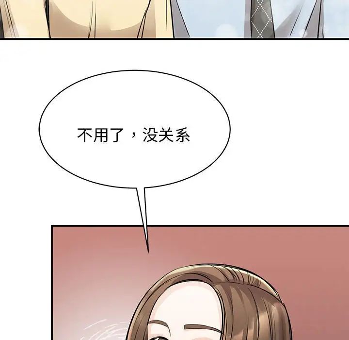 我的完美缪斯第9话