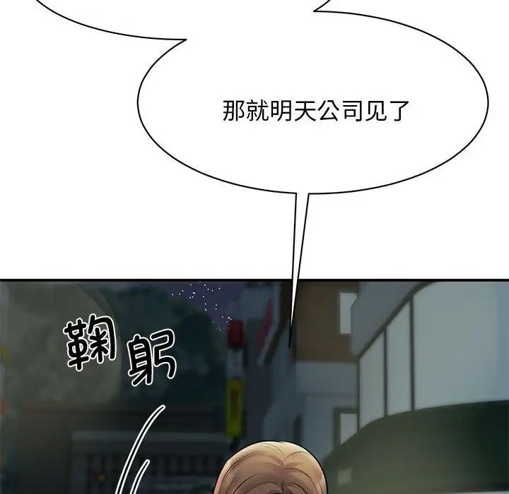 我的完美缪斯第9话