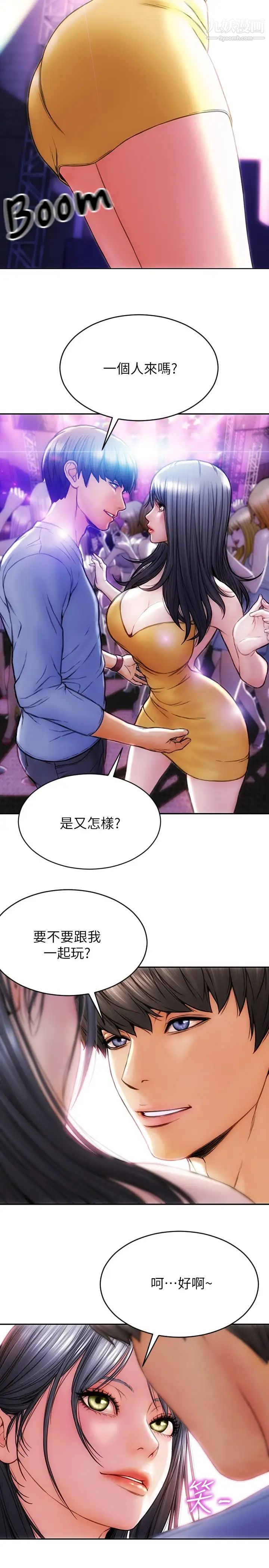 致命坏男人第1话-直接在夜店开战