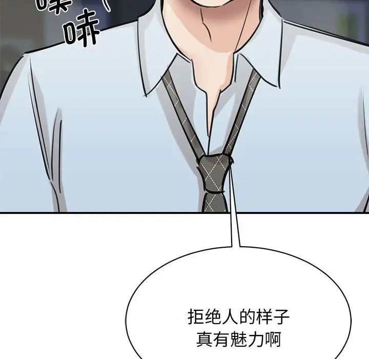 我的完美缪斯第9话