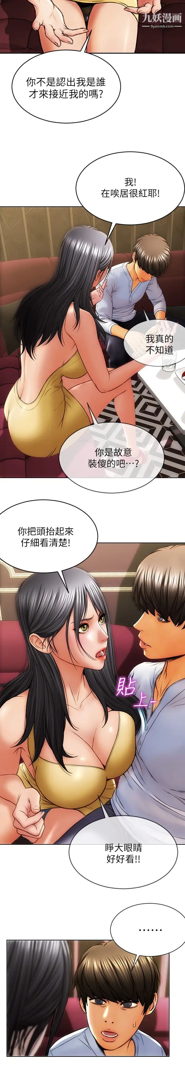 致命坏男人第1话-直接在夜店开战