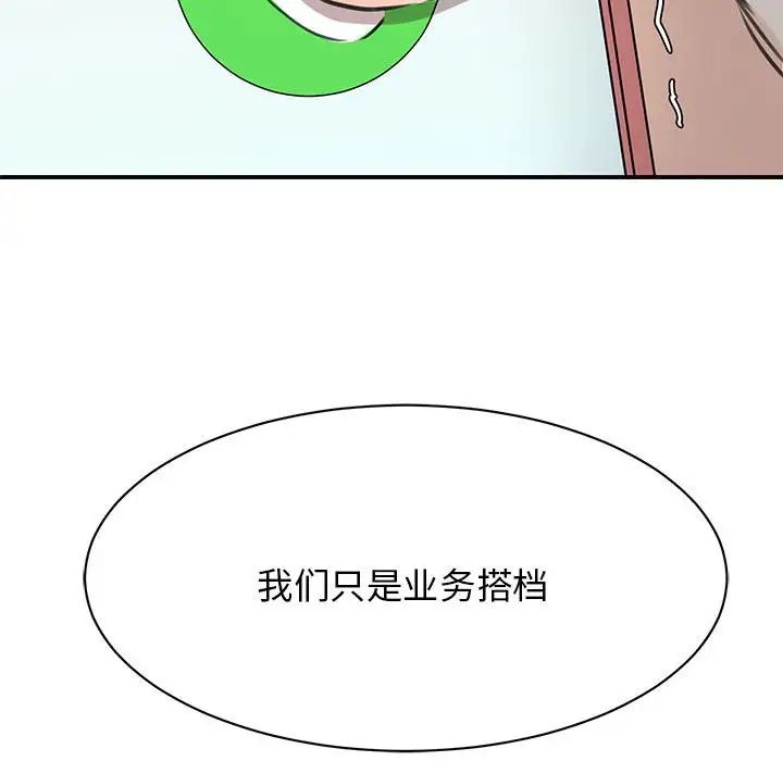 我的完美缪斯第9话