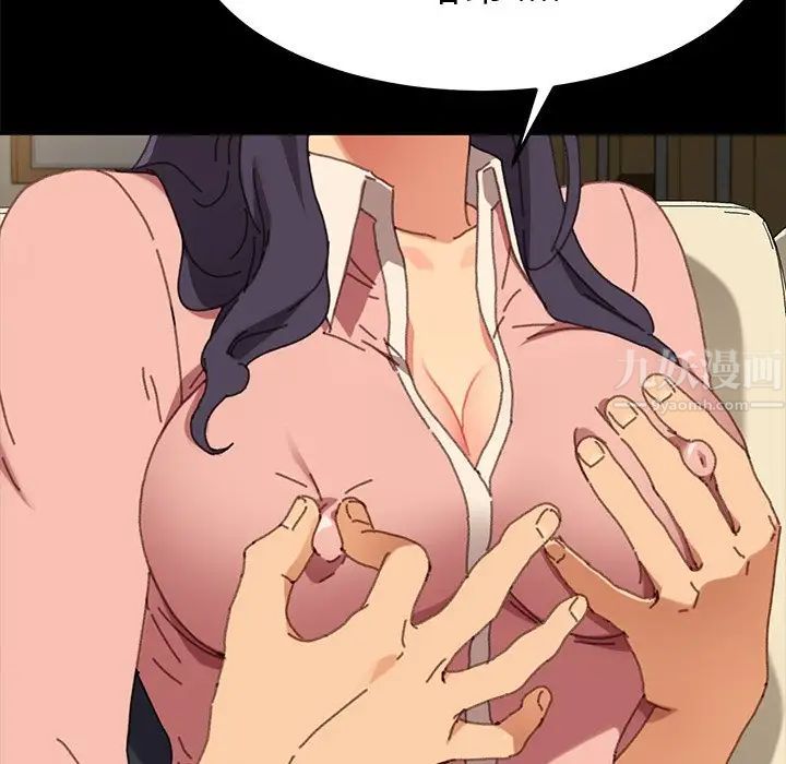 乖乖上钩第37话