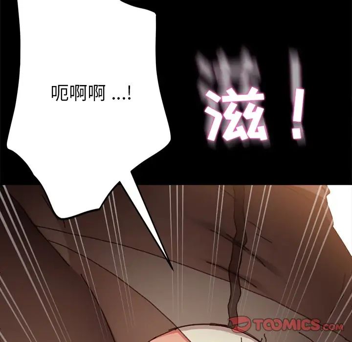乖乖上钩第37话