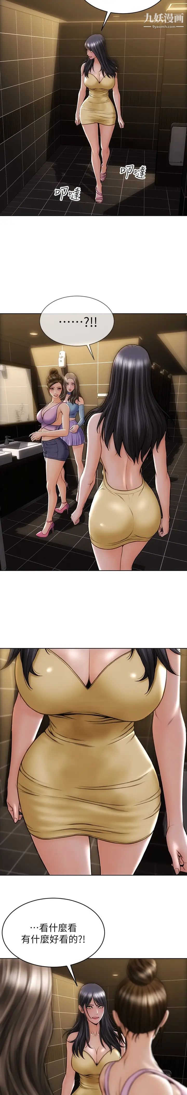 致命坏男人第3话-满脑子都是那檔事