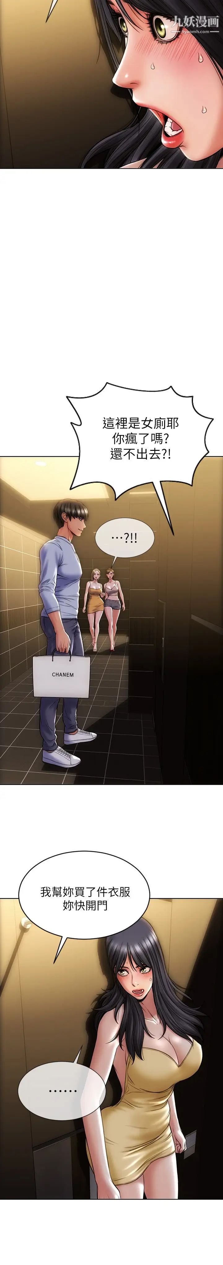 致命坏男人第3话-满脑子都是那檔事