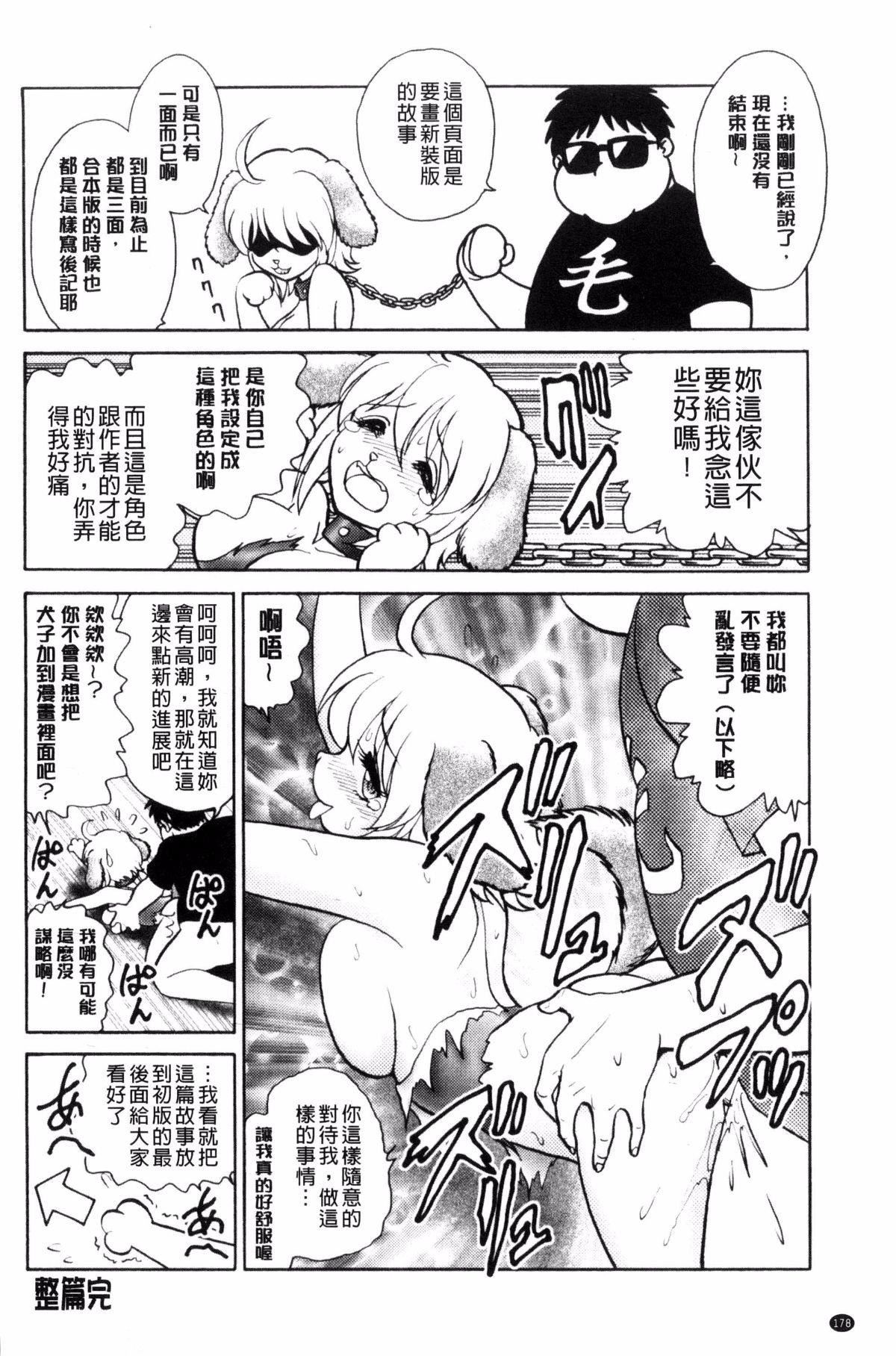 [毛野杨太郎]正しい课外授业[毛野杨太郎]正しい课外授业