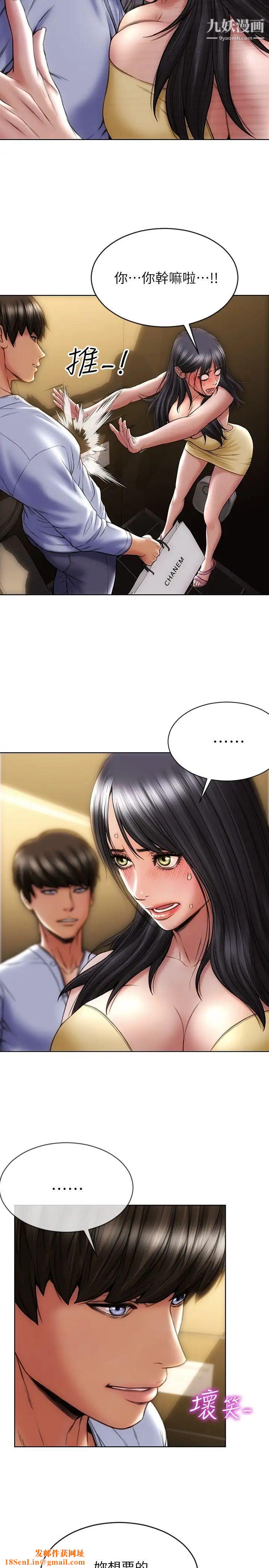 致命坏男人第3话-满脑子都是那檔事