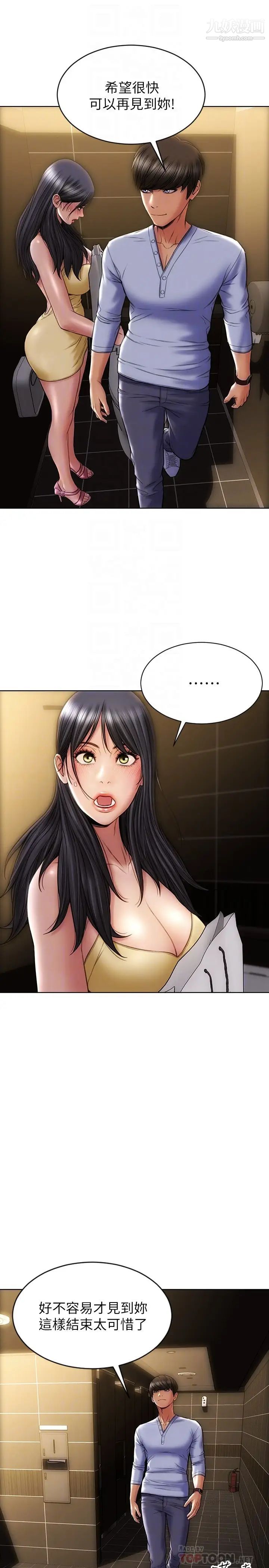 致命坏男人第3话-满脑子都是那檔事