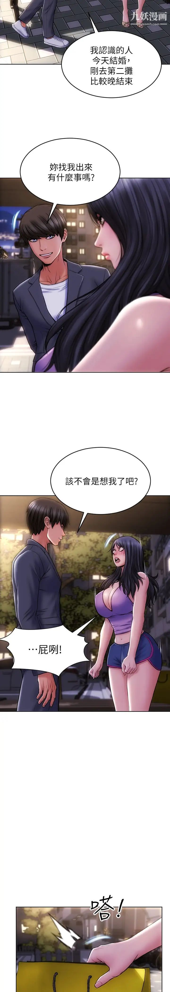 致命坏男人第4话-坦率点求我放进去