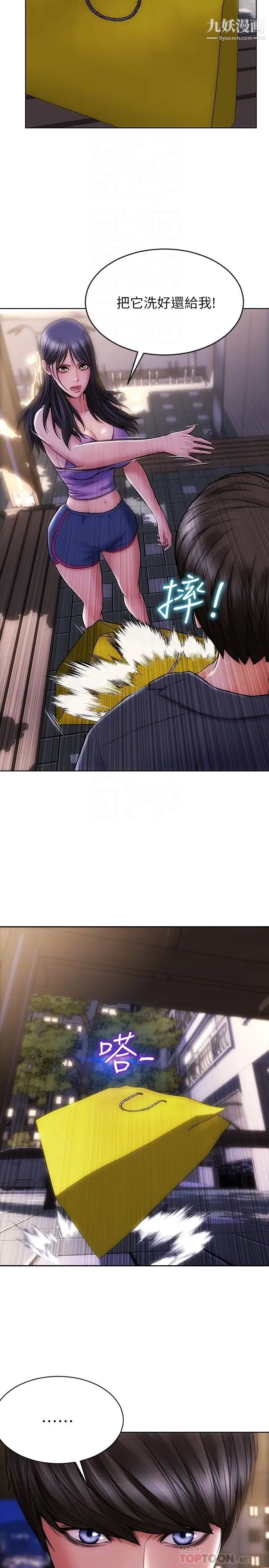 致命坏男人第4话-坦率点求我放进去