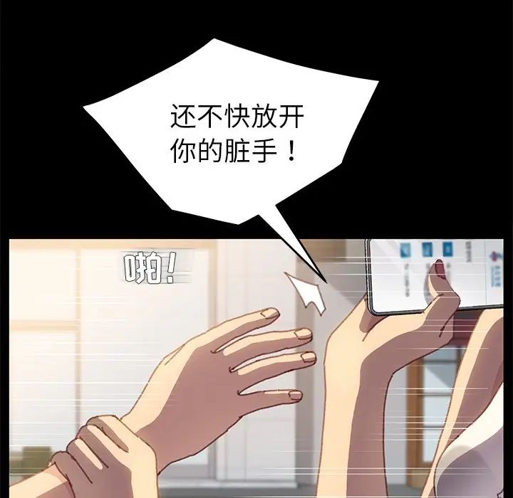 乖乖上钩第37话