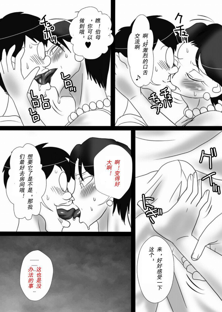 [フリーハンド魂]伯母さんを堕とすぜ![フリーハンド魂]伯母さんを堕とすぜ!