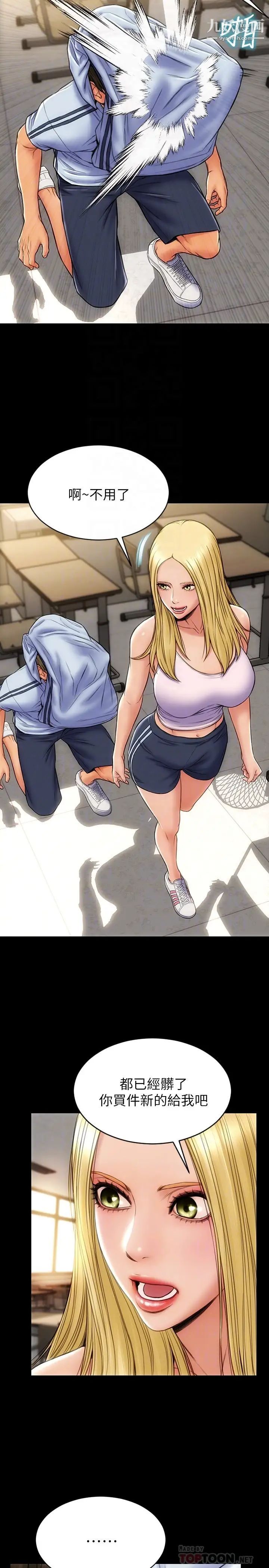 致命坏男人第4话-坦率点求我放进去