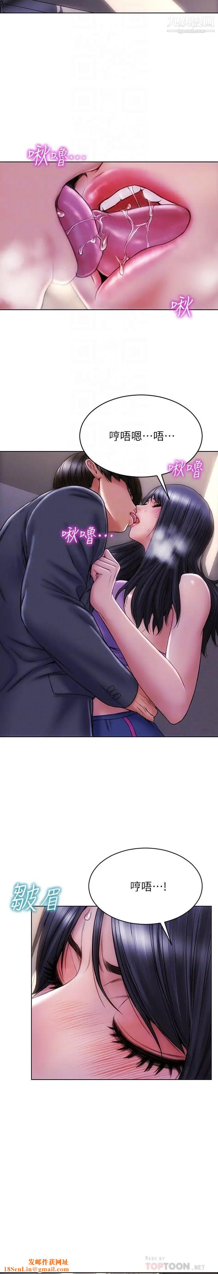 致命坏男人第4话-坦率点求我放进去