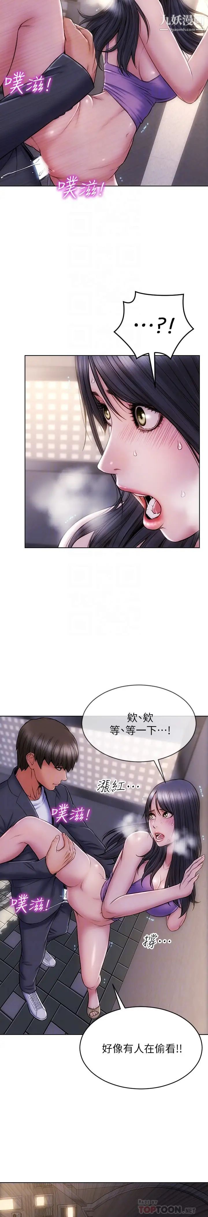 致命坏男人第5话-在停车场被看光光