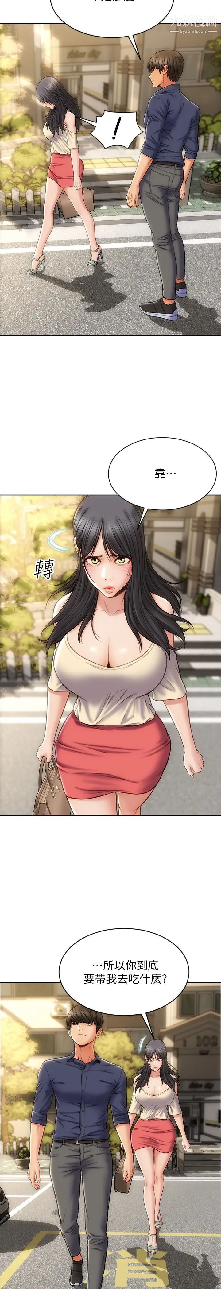 致命坏男人第5话-在停车场被看光光