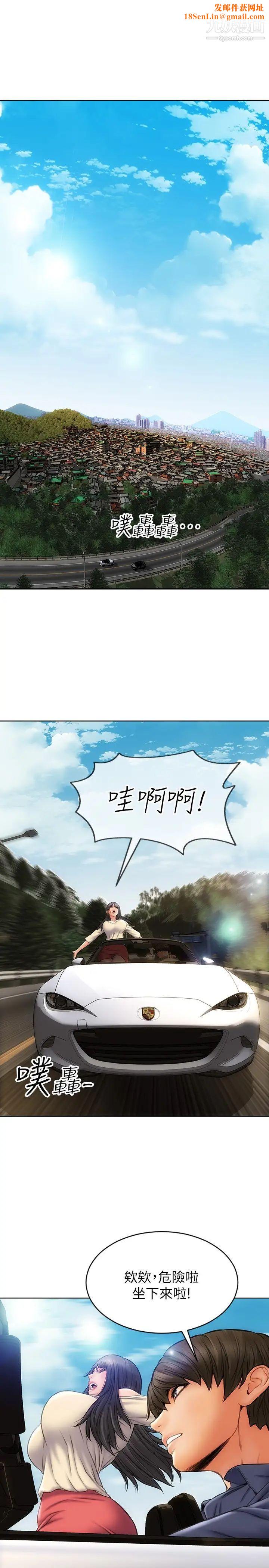 致命坏男人第6话-睡一晚再走吧