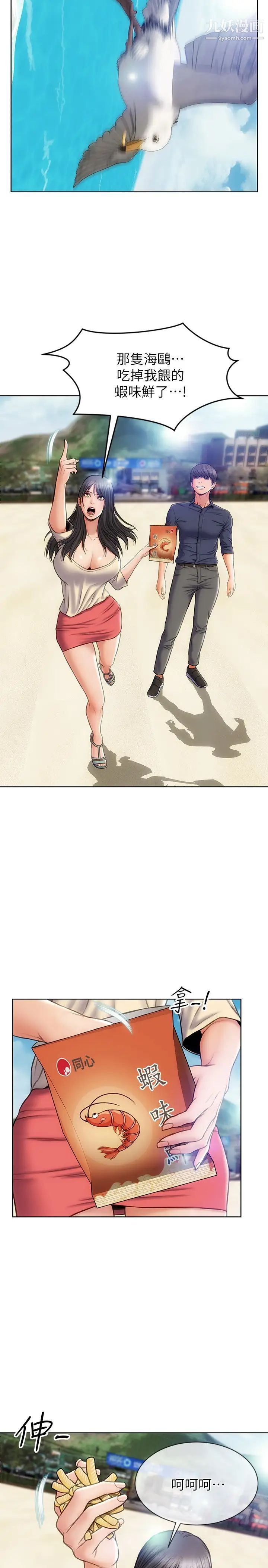 致命坏男人第6话-睡一晚再走吧