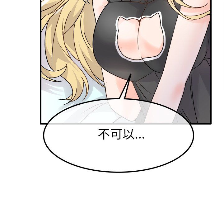 执着于他第10话