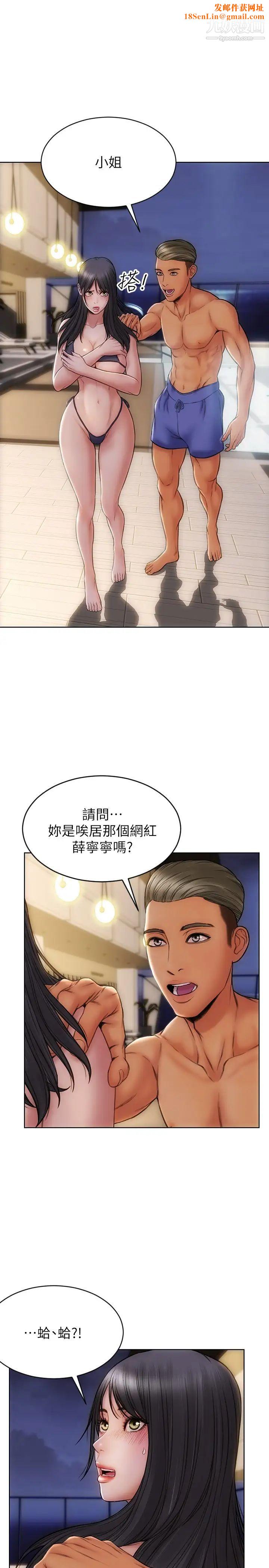 致命坏男人第7话-夹好，不能把水弄脏喔~