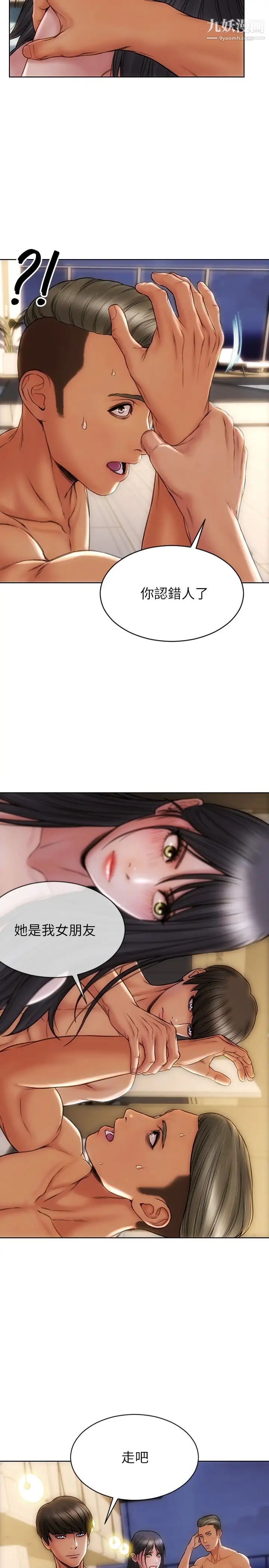 致命坏男人第7话-夹好,不能把水弄脏喔~