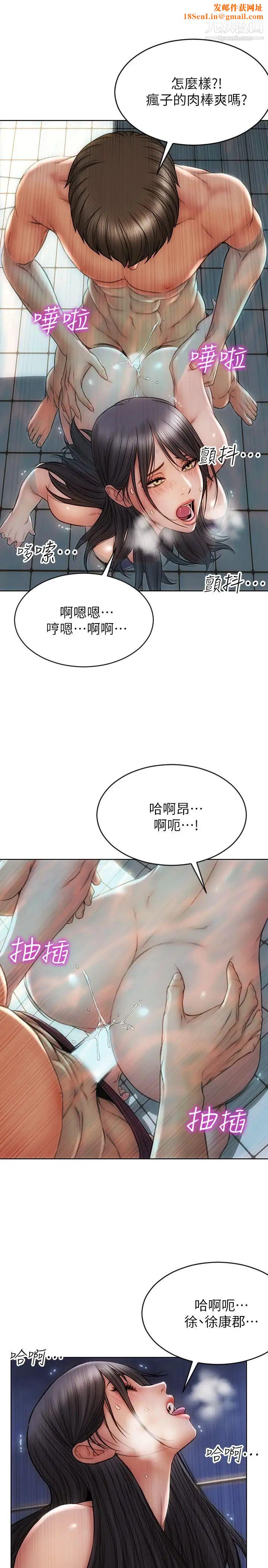 致命坏男人第7话-夹好,不能把水弄脏喔~