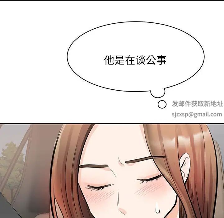 我的完美缪斯第11话