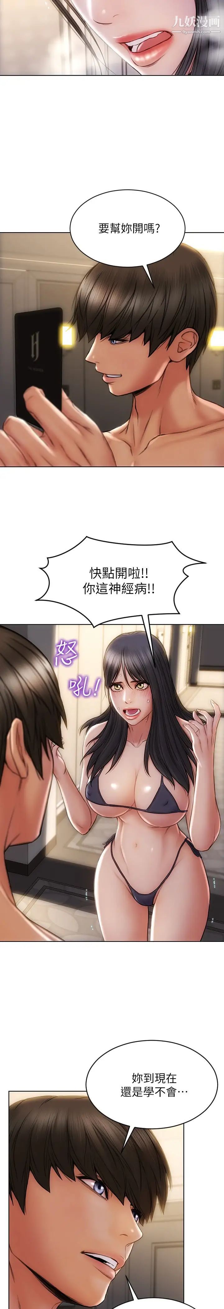 致命坏男人第7话-夹好，不能把水弄脏喔~