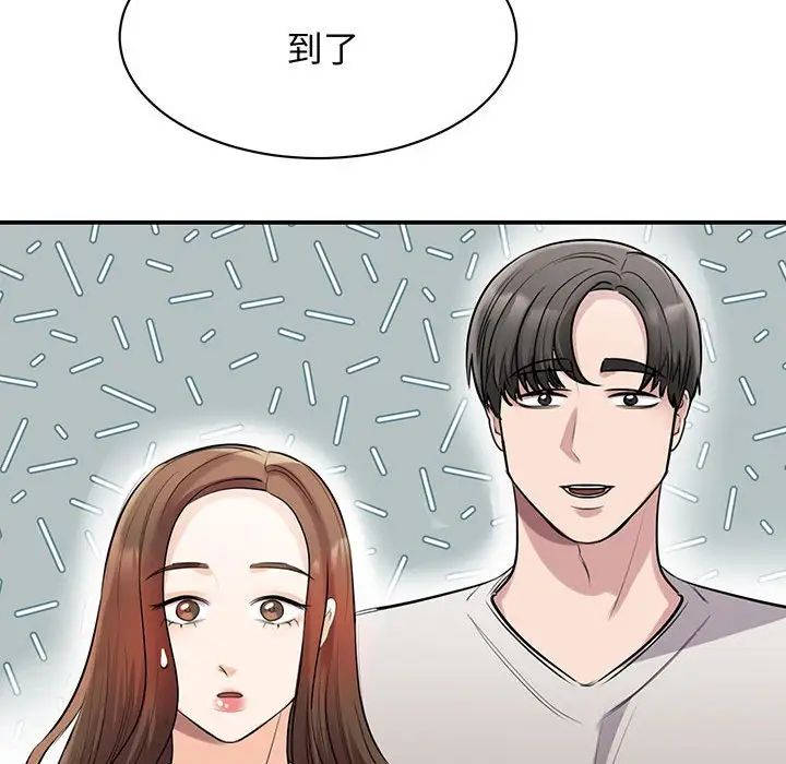 我的完美缪斯第11话